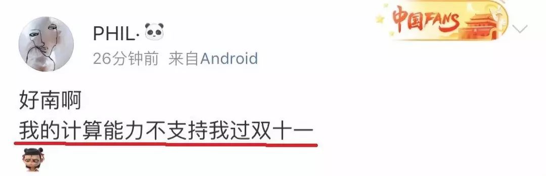 没点奥数功底不配过双十一,没有奥数功底是双11吗