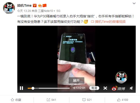 三星又出事了,三星指纹解锁遇到问题