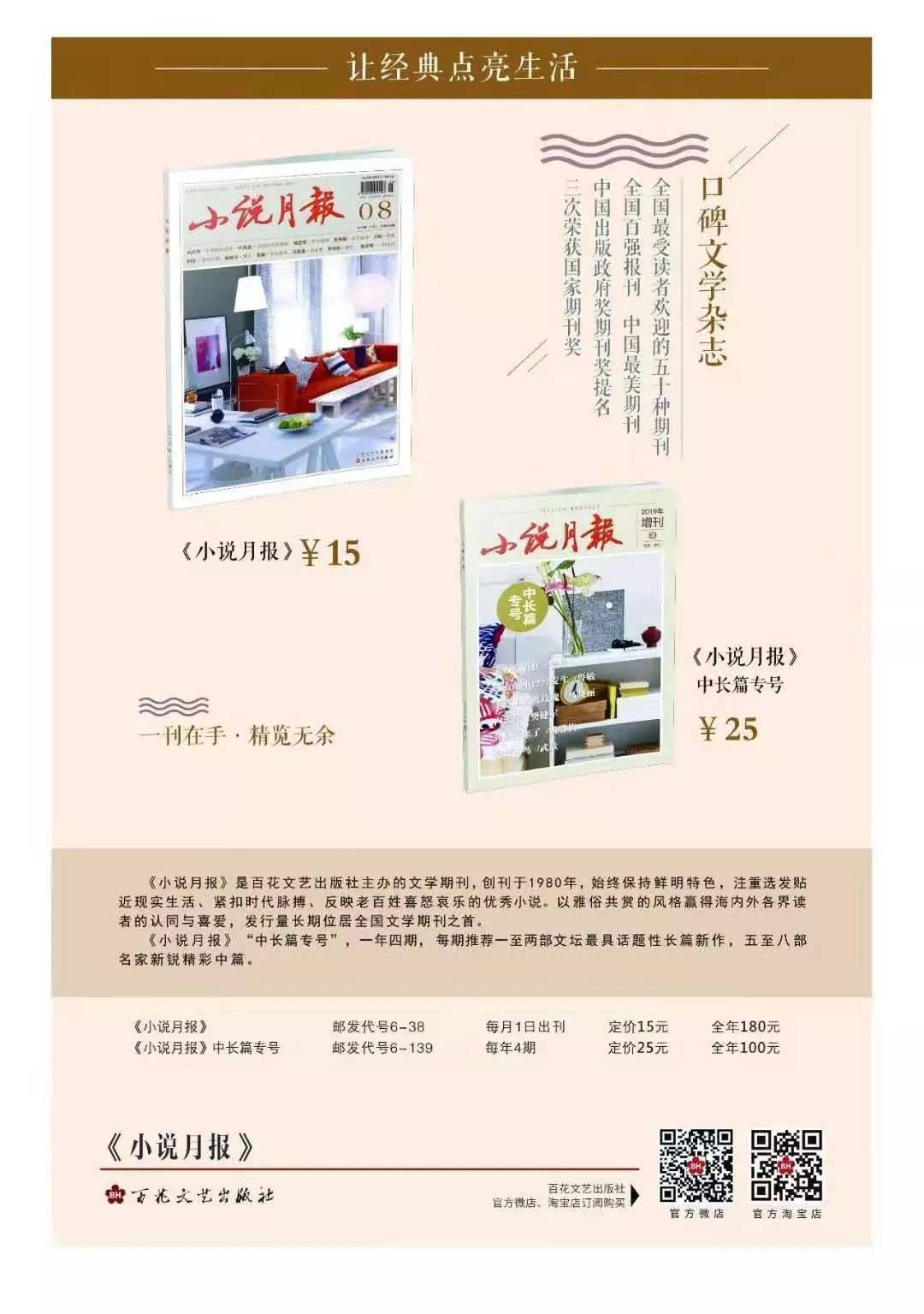 南翔：生活中处处是生态、自然景象