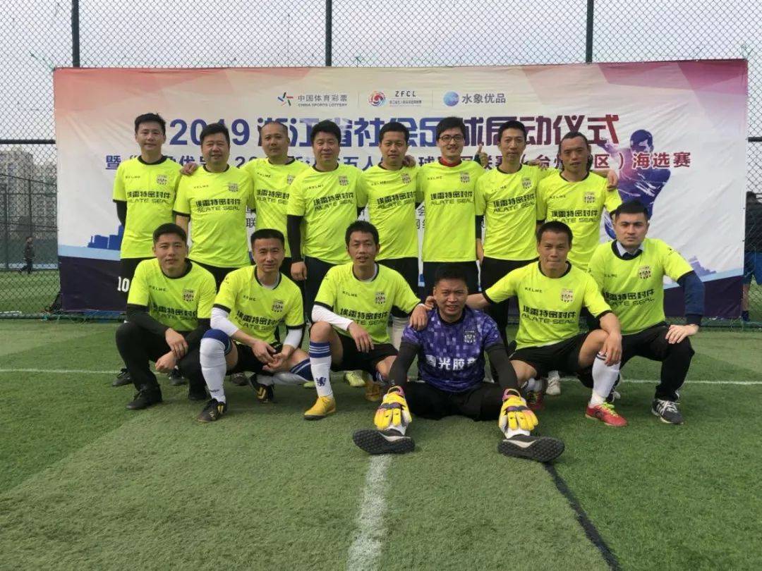 浙江省五冠联赛,2023浙江省五人制冠军联赛