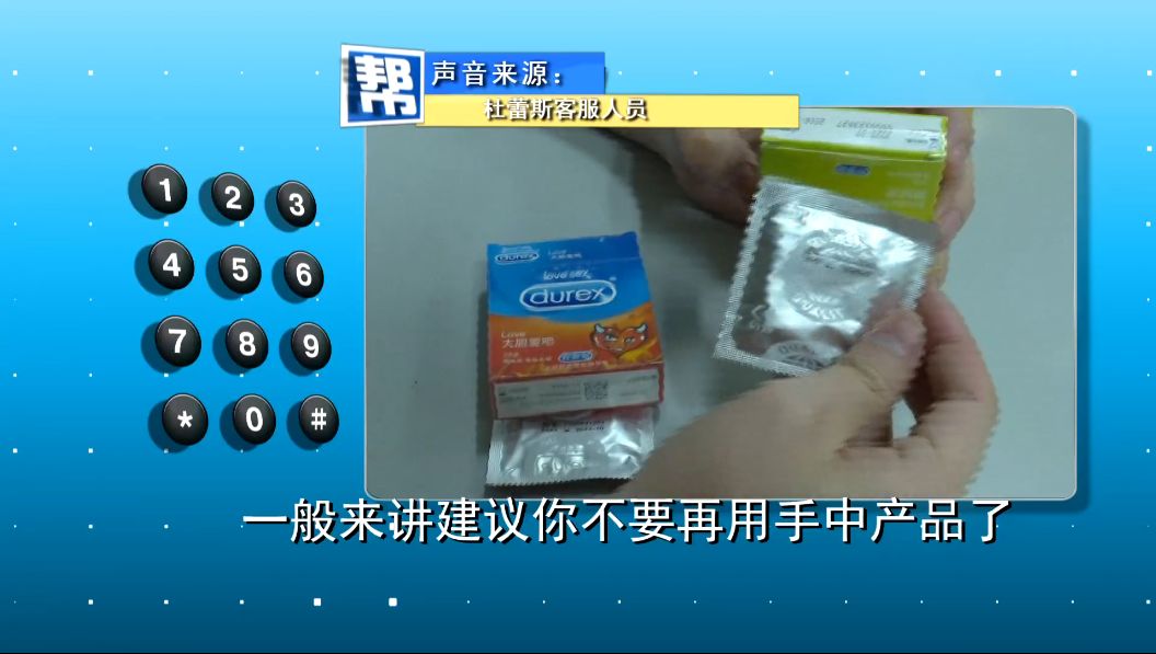 便利店卖假安全套,突击检查餐饮店食品安全