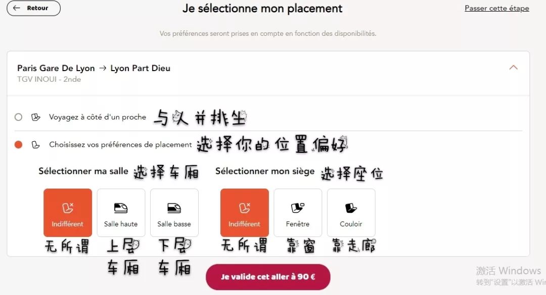 「留学」2019全宇宙最新最全的买火车票坐火车攻略