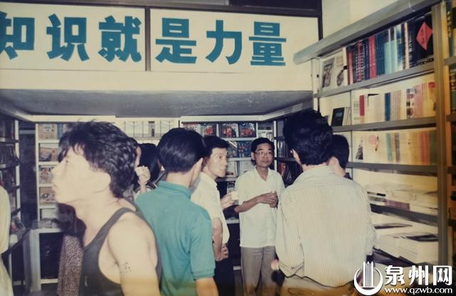 听说过吗?当年泉州人在此通宵排队买小说