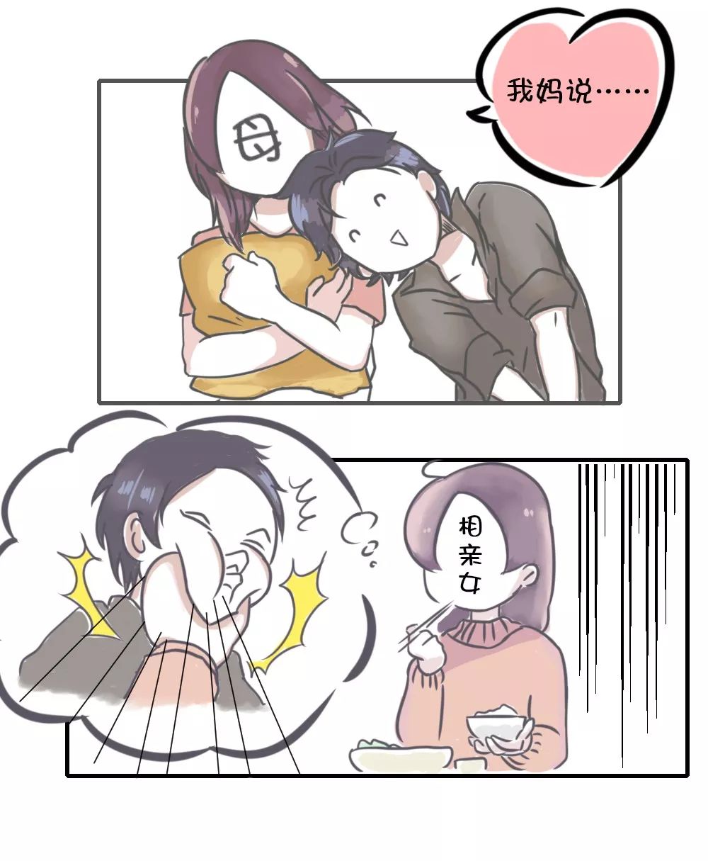 体制内组织的相亲成功率高吗,团团相亲找对象