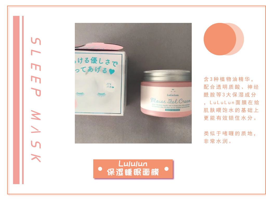 超火日本睡眠面膜祛斑,日本品牌提亮补水睡眠面膜