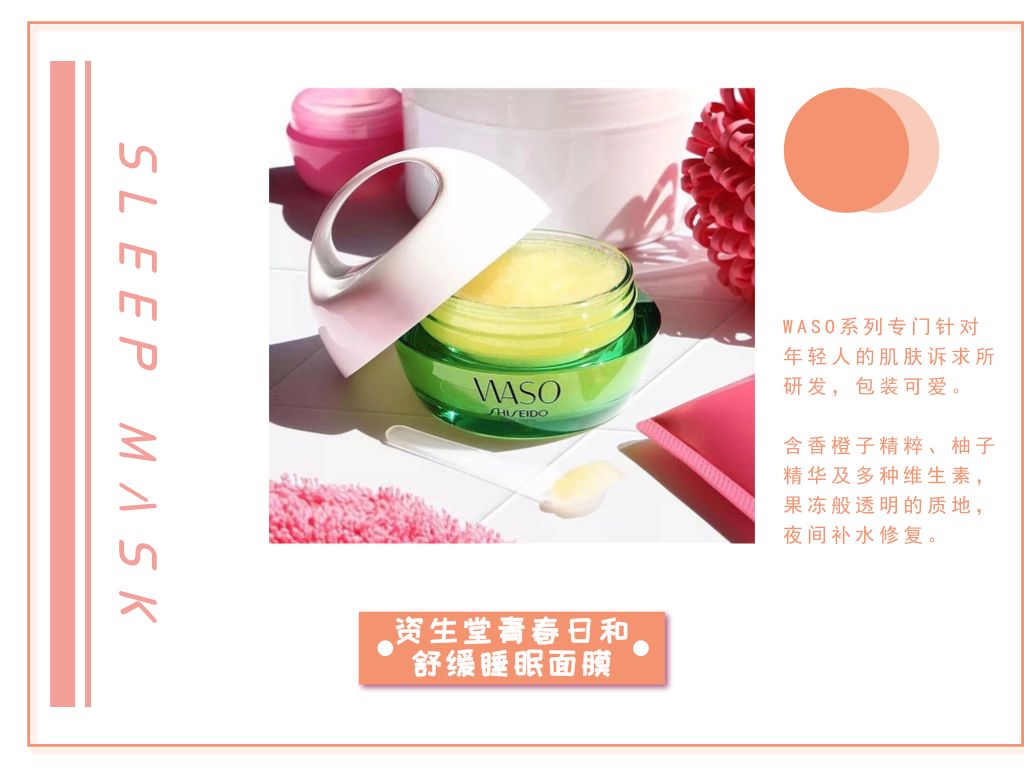 日本抗皱睡眠面膜,日本睡眠面膜免洗美白补水保湿