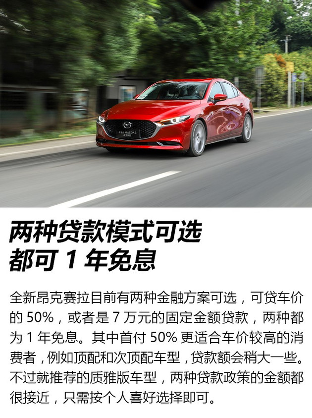 准备到店最新款昂克赛拉,全新昂克赛拉降3万