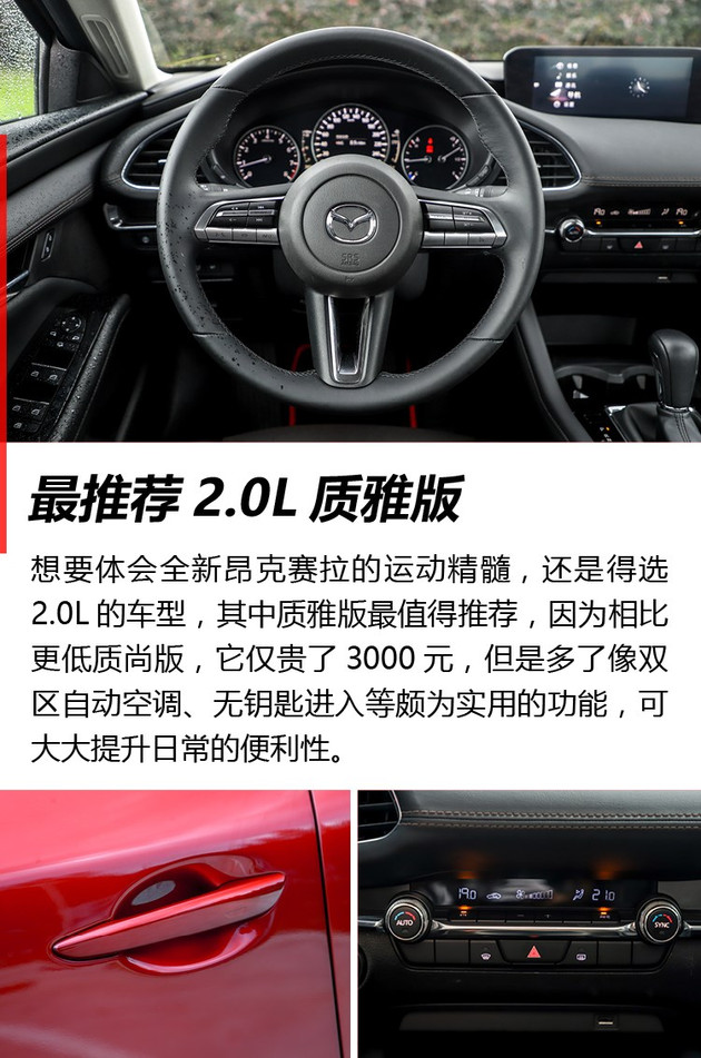 准备到店最新款昂克赛拉,全新昂克赛拉降3万