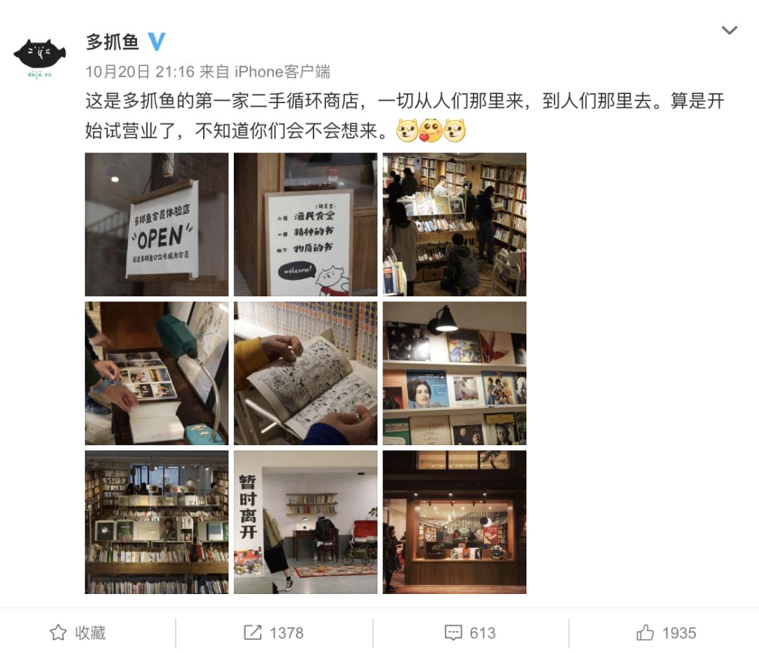 多抓鱼二手书在武清哪里,多抓鱼二手书工厂在哪里