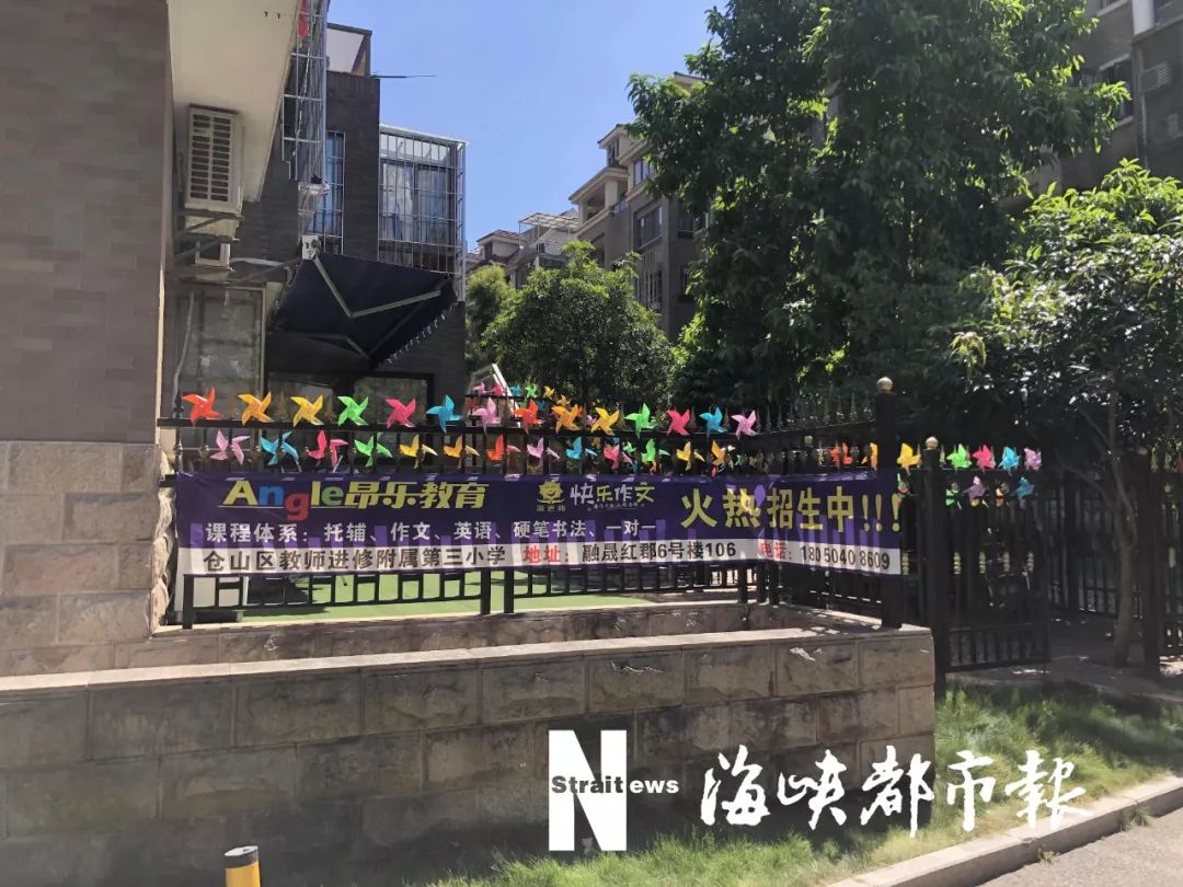 托管的学生很吵闹该怎么办,托管班开在居民楼扰民