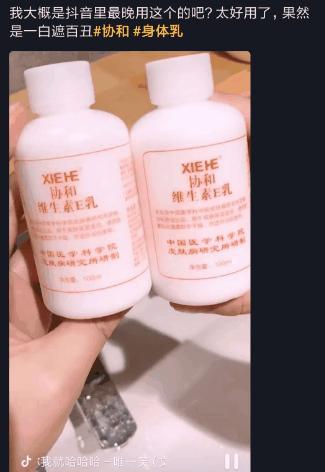 协和维e乳是不是正品,协和维e乳现状