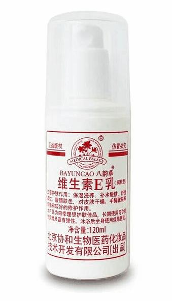 协和维e乳是不是正品,协和维e乳现状