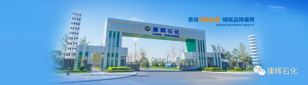 鲅鱼圈康辉石化有限公司招聘,营口康辉石化招聘电话