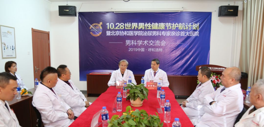 协和男科知名专家,北京协和医学院治疗男科