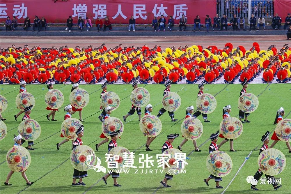 张家界市第六届运动会开幕式,张家界市第十八届运动会