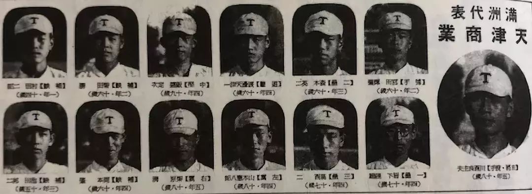 小小棒球，转动了整个日本帝国