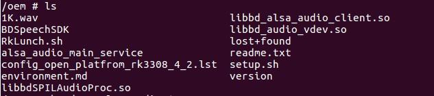 百度大脑远场语音开发套件评测—快速上手，超赞语音交互体验