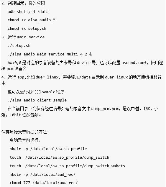 百度大脑远场语音开发套件评测—快速上手，超赞语音交互体验