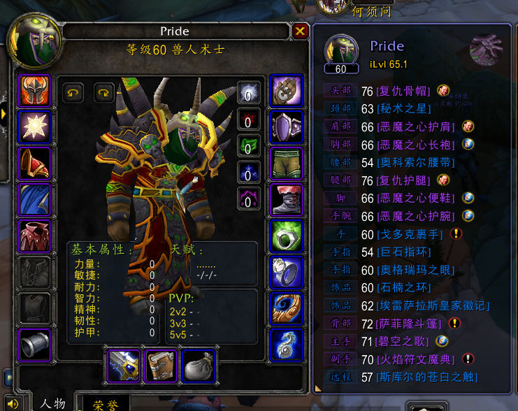 怀旧服奥妮克希亚掉落什么饰品,怀旧服奥妮克希亚