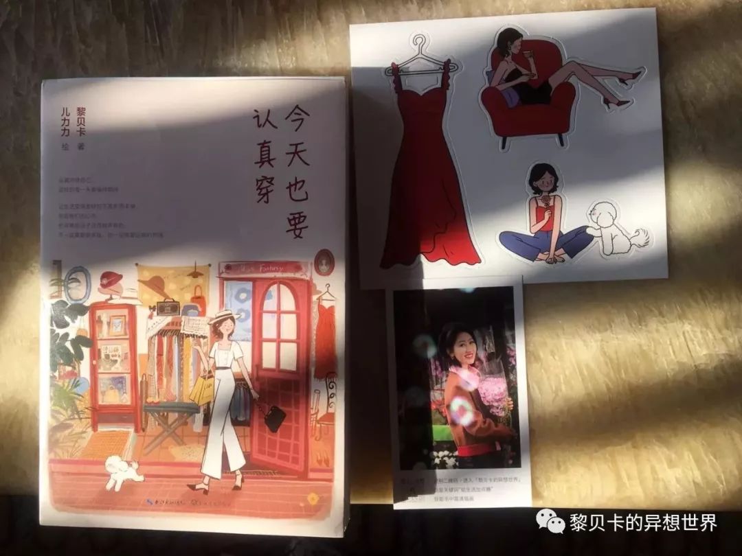 贝壳分享｜|她们说，秋冬也要认真穿