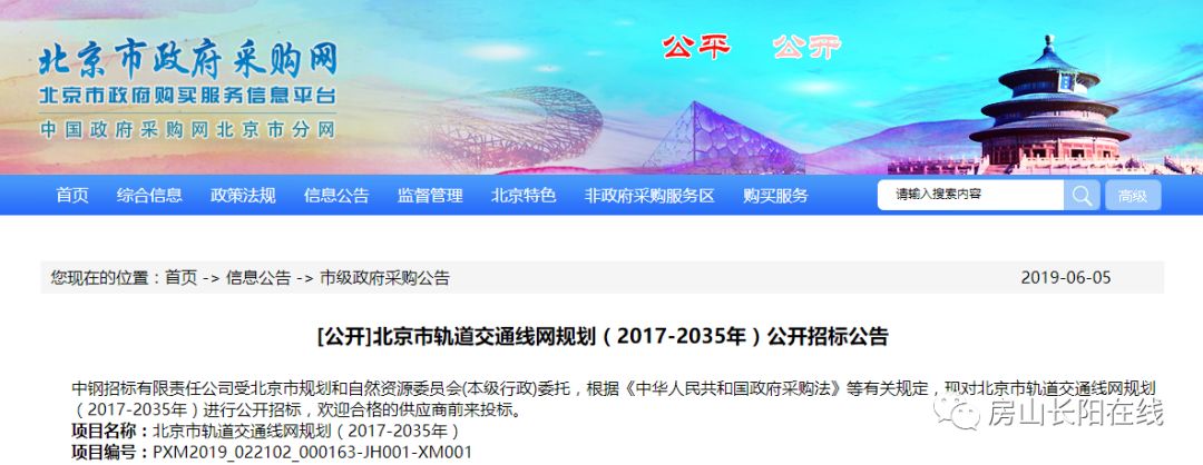 房山到大兴机场大巴时刻表,房山去大兴机场大巴在哪里上车