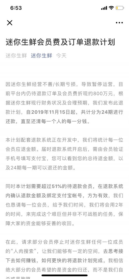 知名电商突然停业,知名电商平台被曝裁员事件