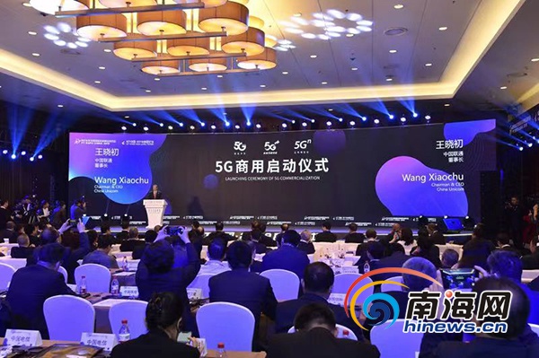 5g联通正式商用,中国联通5g智慧文旅正扬帆