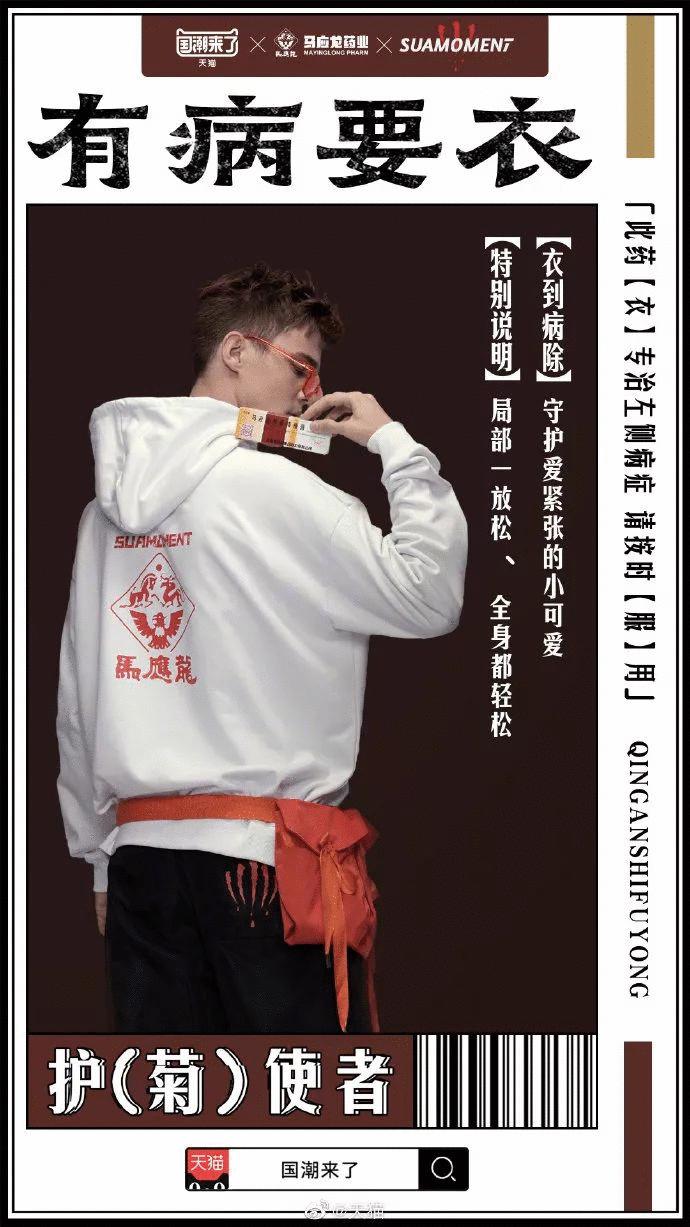 这些品牌推出的跨界潮服,掏空了我的钱包