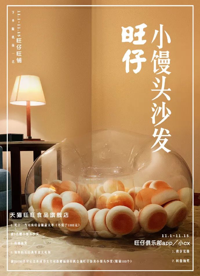 粉丝送王一博“导弹”丑哭设计师肖战；小学生戴“紧箍咒”气炸网友；旺仔这回闹大了！...「设计烩报250期」