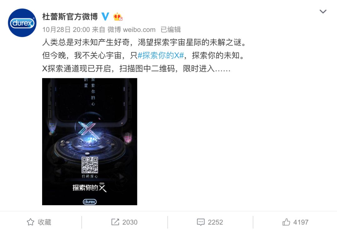 杜蕾斯新春广告,杜蕾斯大屏广告