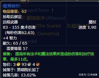 tbc牧师bis装备,第一阶段牧师装备选择