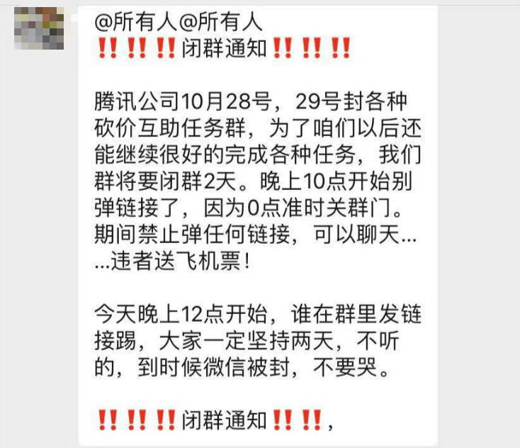 为薅羊毛加十几个“互助群”网友：双十一好难啊