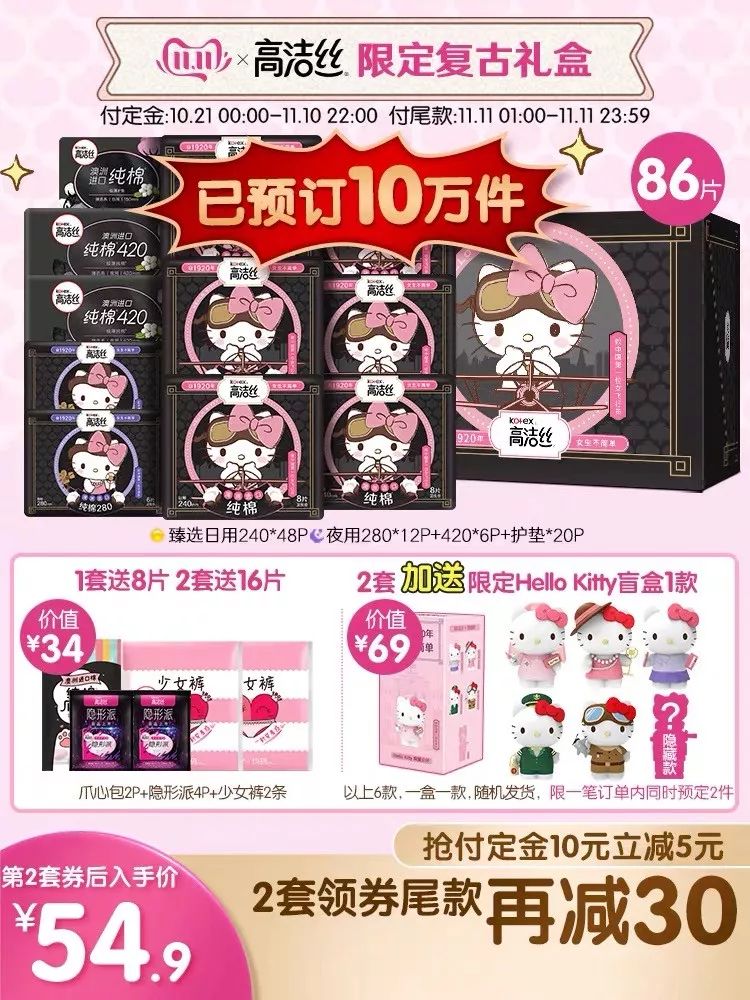 100个双11清单,双11清单100分