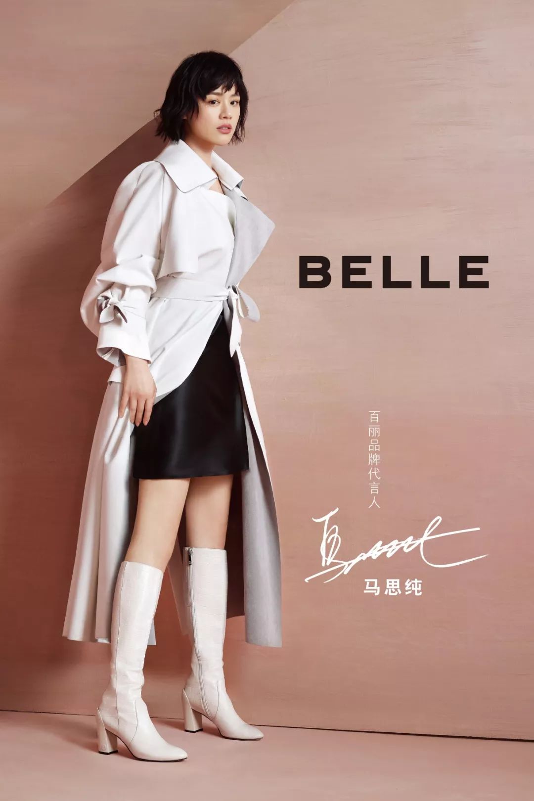 百丽bellelogo的变化,百丽belle褪色