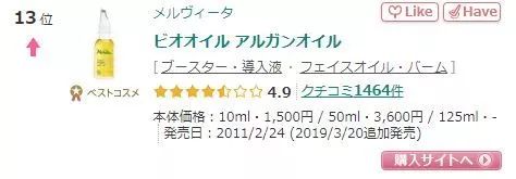 保湿锁水护肤油,平价护肤油推荐修护保湿