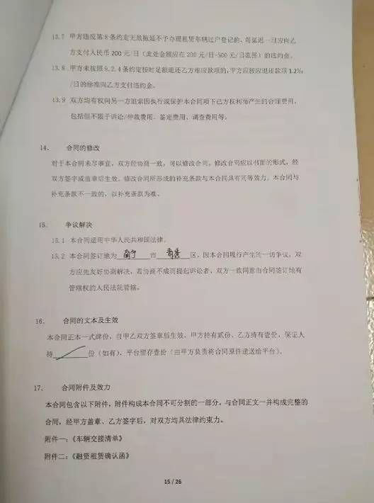 人人车事件,人人车离职