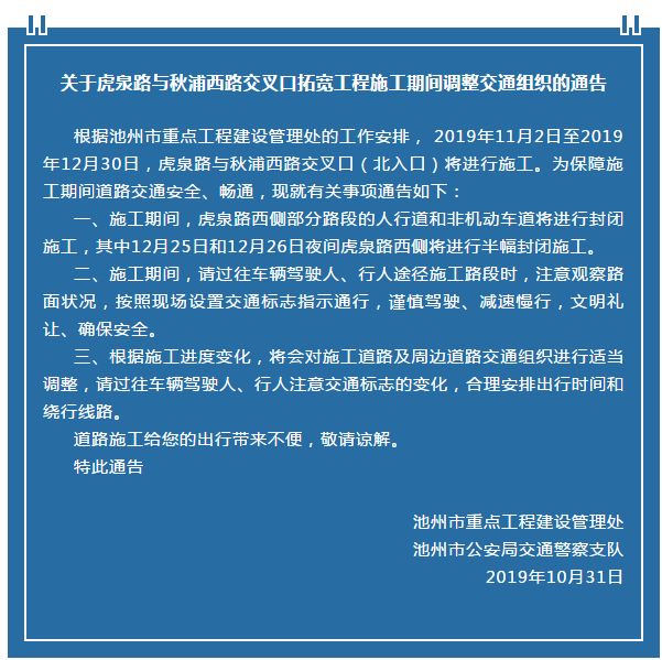 最新城区重点工程,近期城区施工路段
