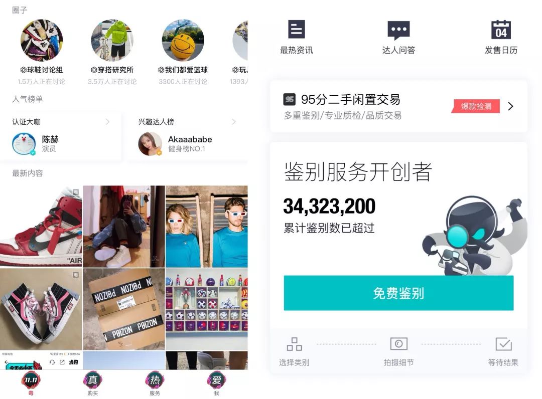 时尚形象设计app,时尚app软件排行榜