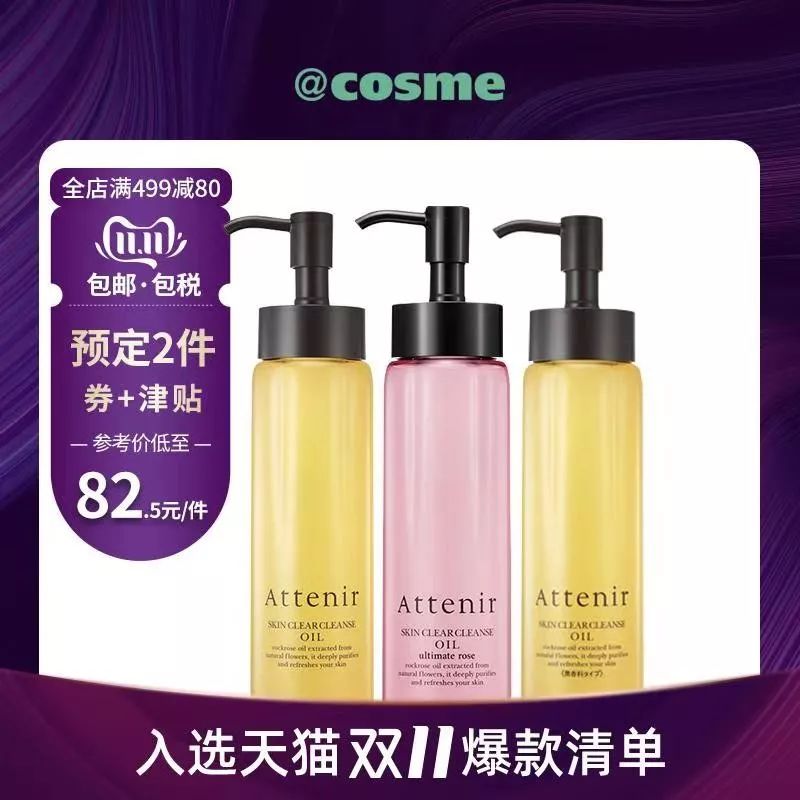 cosme春季新品哪些值得买,cosme值得买的单品