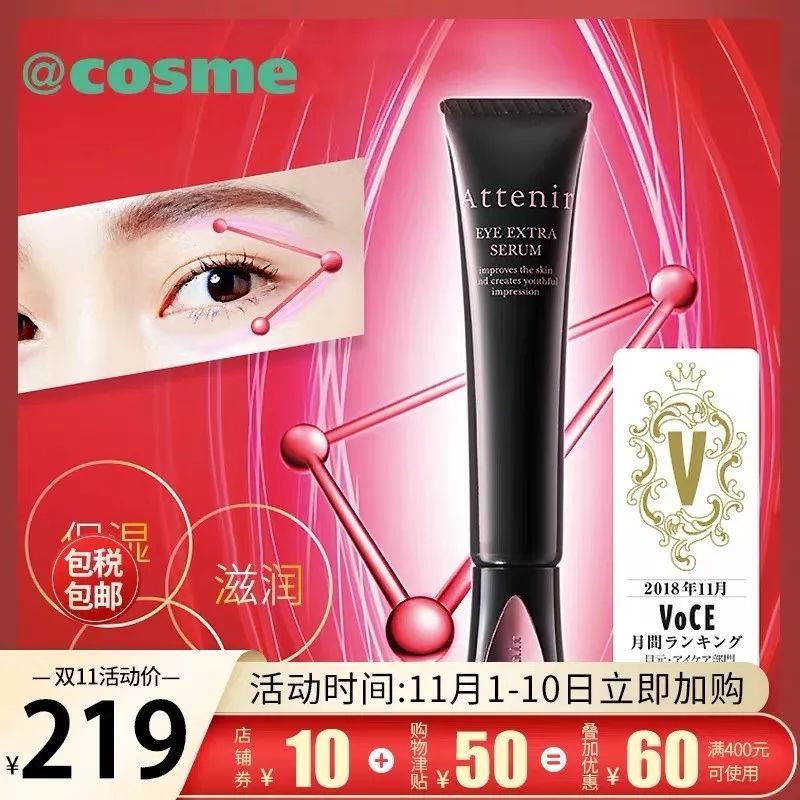 cosme春季新品哪些值得买,cosme值得买的单品