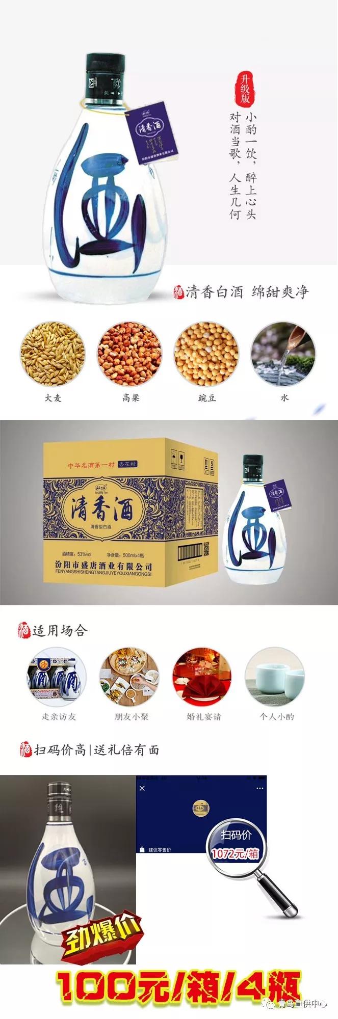 尾号带9百元大钞换茅台,100元尾号换酒