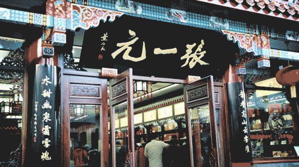 走访北京大栅栏胡同的感受,地道老北京大栅栏里的老字号