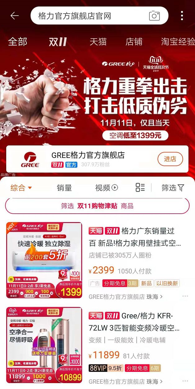 董明珠强势回击,董明珠突袭公司