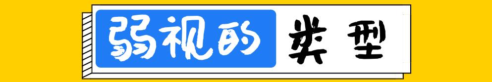 孩子弱视或者远视不调节会好吗,小孩先天弱视可怕吗