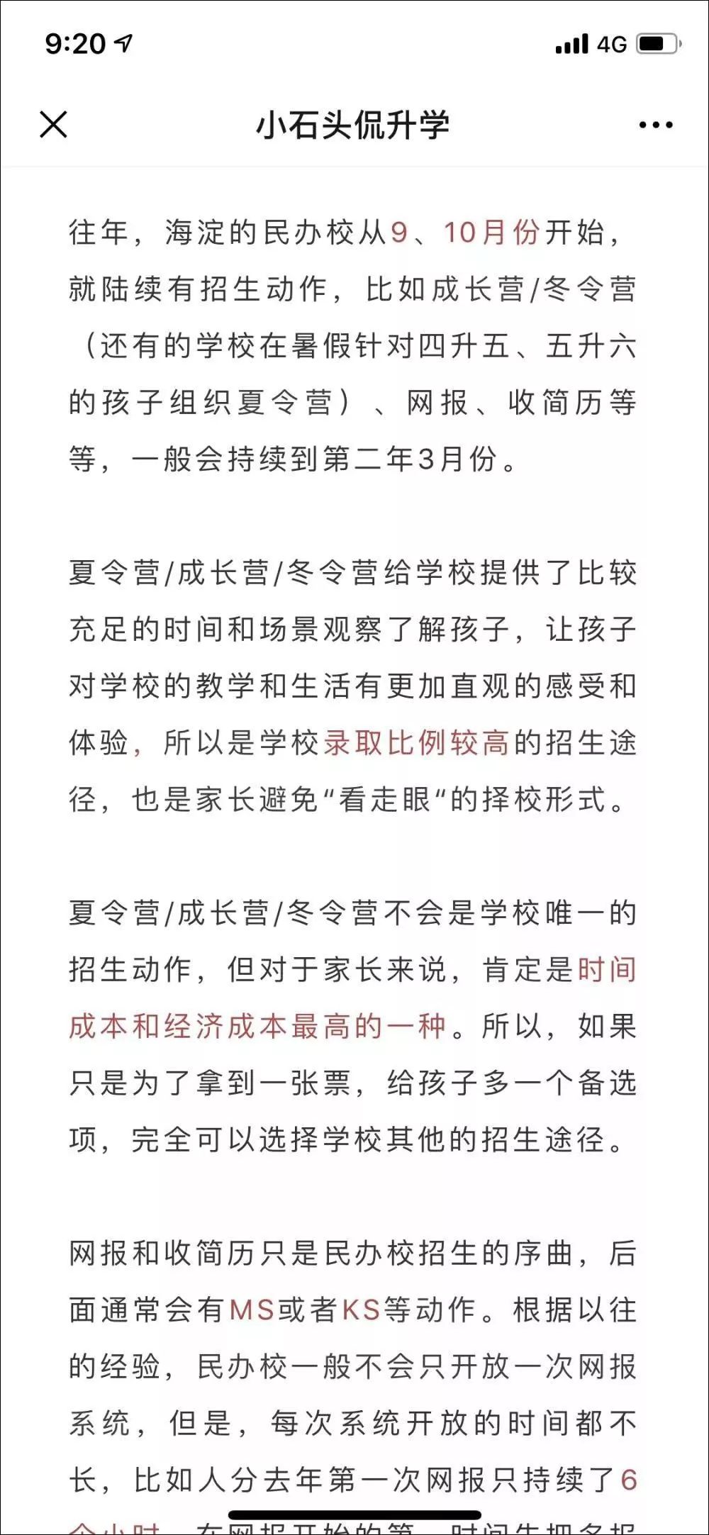 树叶刚黄，这个学校的冬令营报名已有点“疯狂”