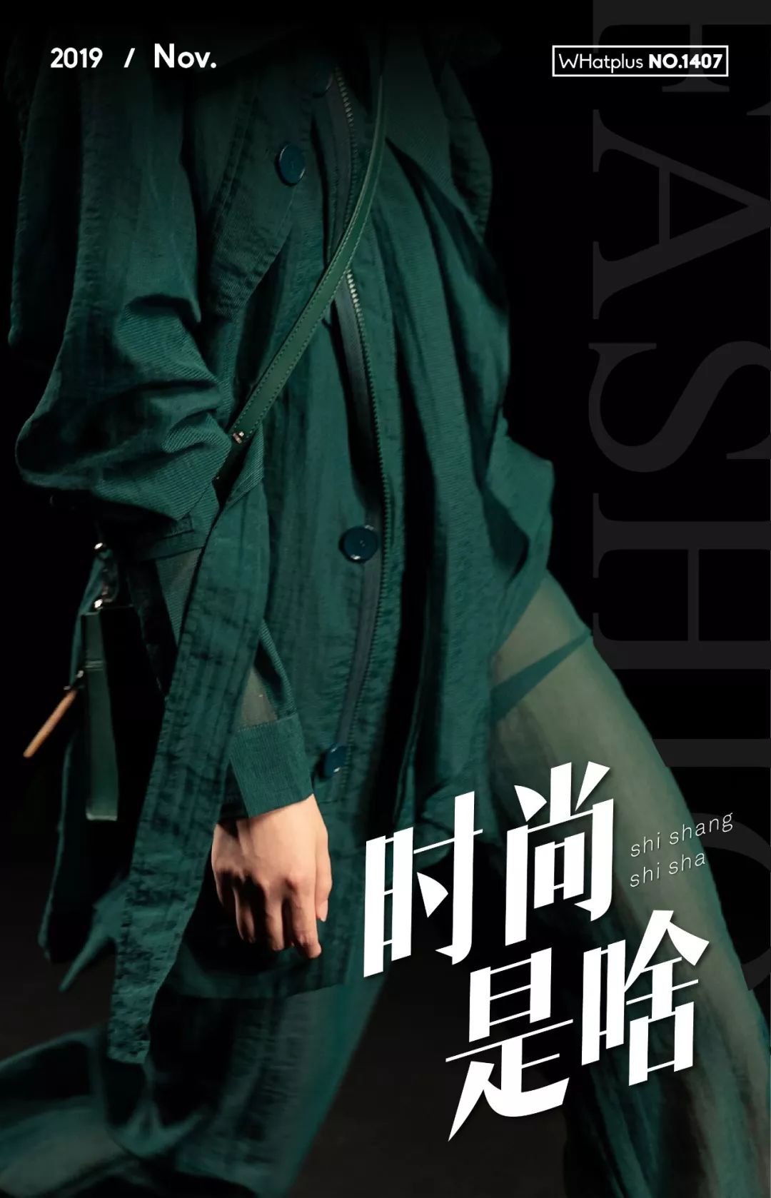 武汉时尚吗,武汉时尚感