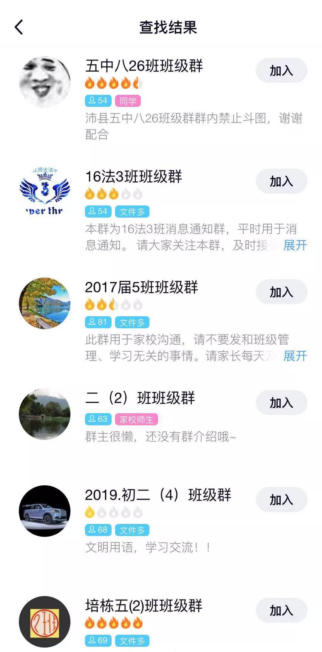 警方提醒：有*子骗**混进了微信群、QQ群，专干这件事骗钱……