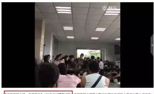 山东烟台传销窝点被曝光2018,烟台最近传销案