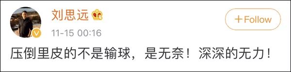 你不尊重中国足球,走好不送