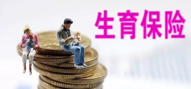 违反计划生育政策能享受产假工资和生育保险待遇吗?